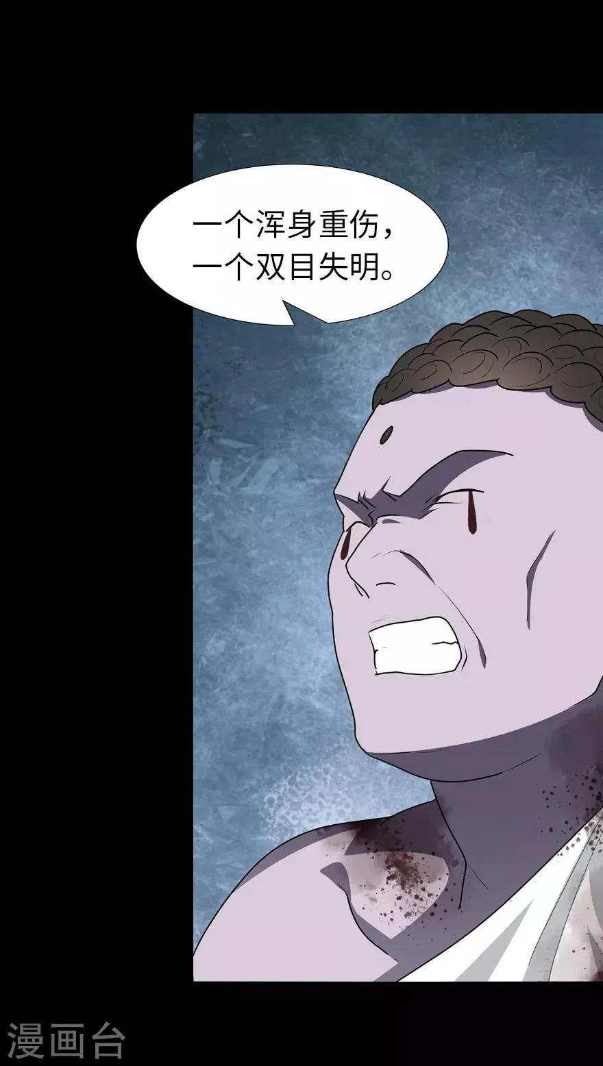  第69话 第13页
