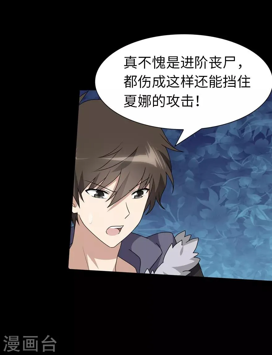  第69话 第19页
