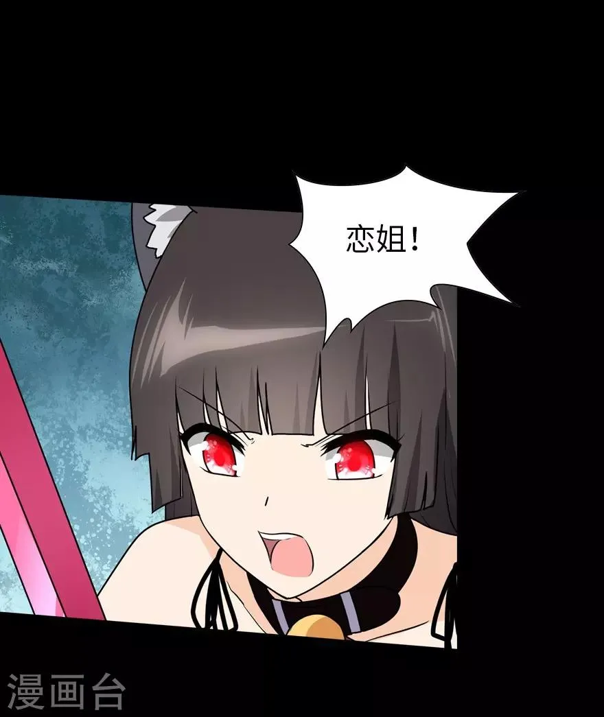  第69话 第20页