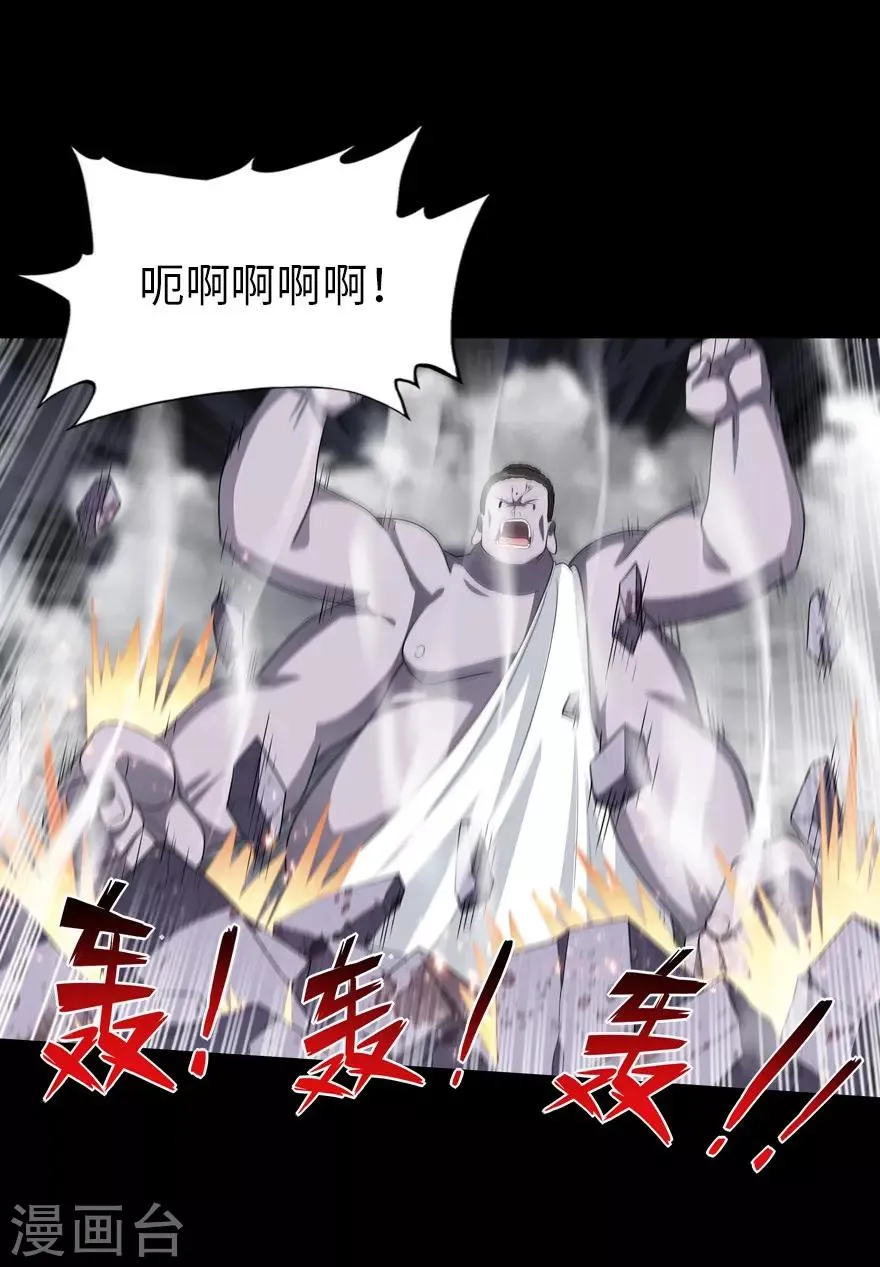  第69话 第26页