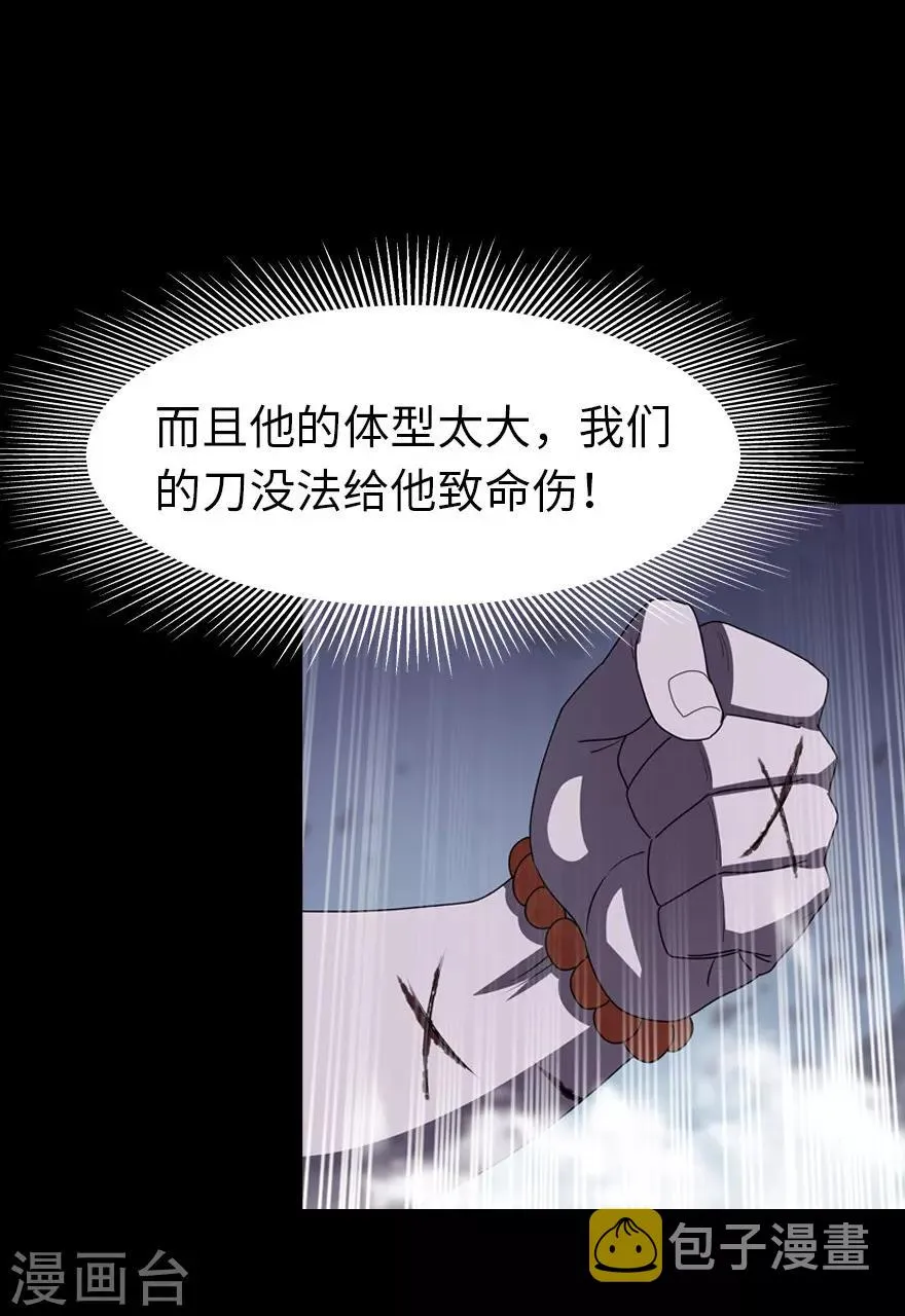  第69话 第29页