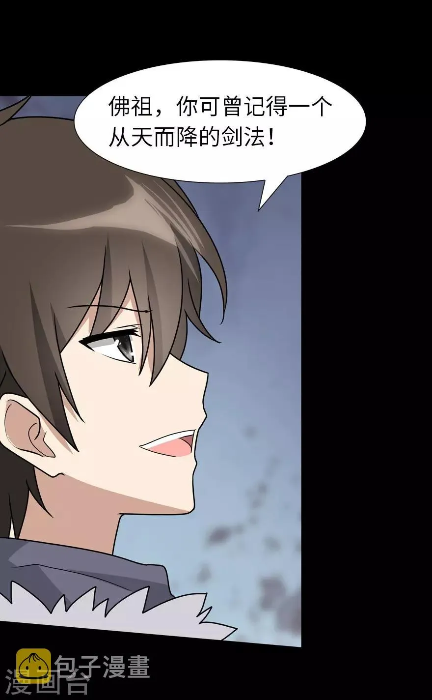  第69话 第34页