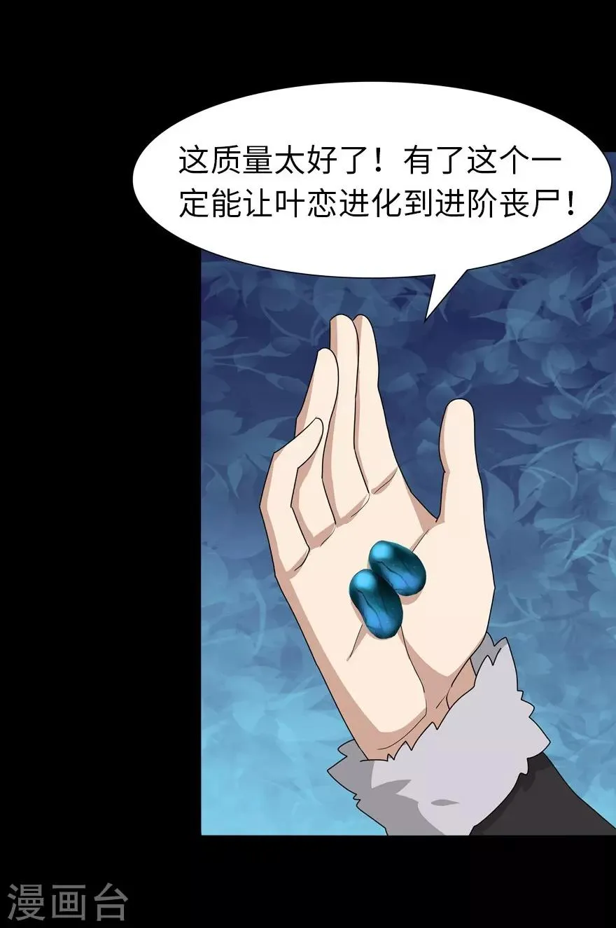  第69话 第40页