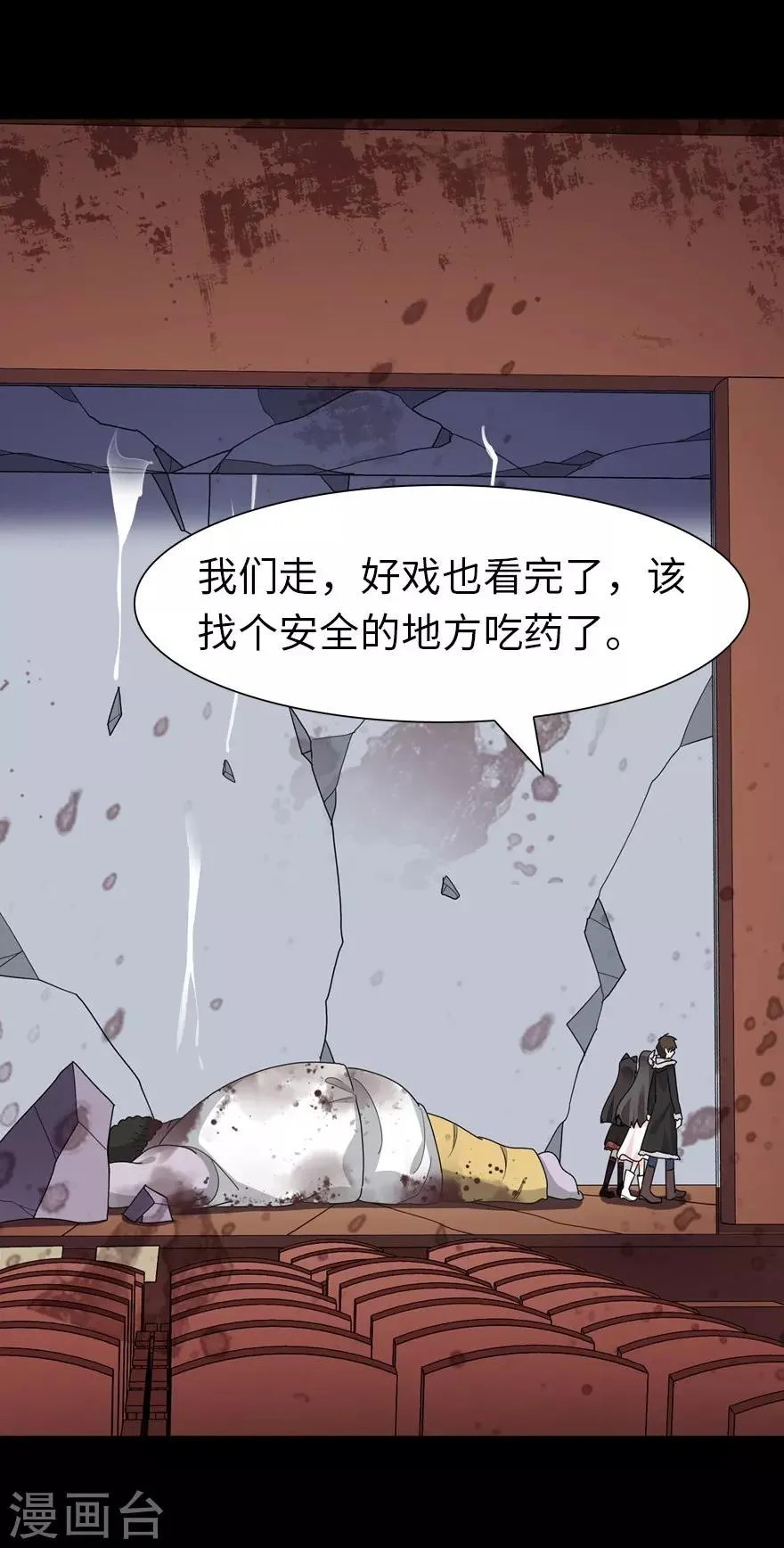  第69话 第41页