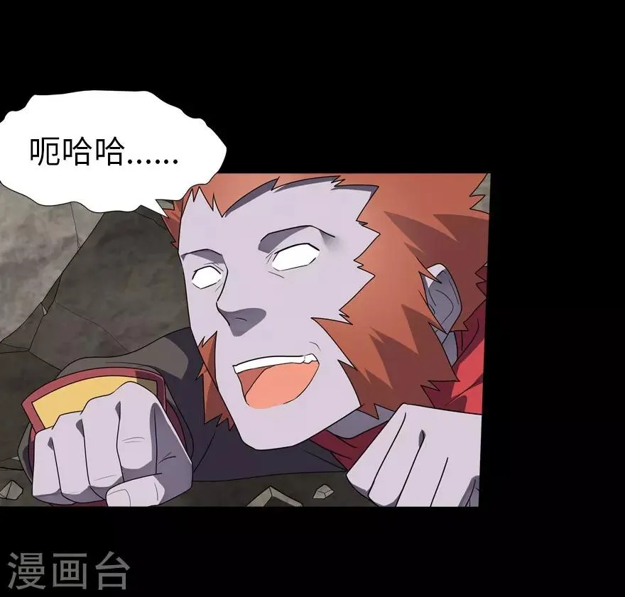  第69话 第51页
