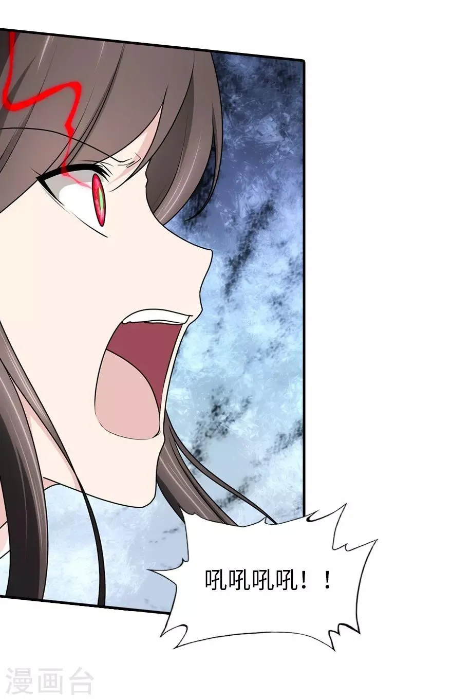  第70话 第14页