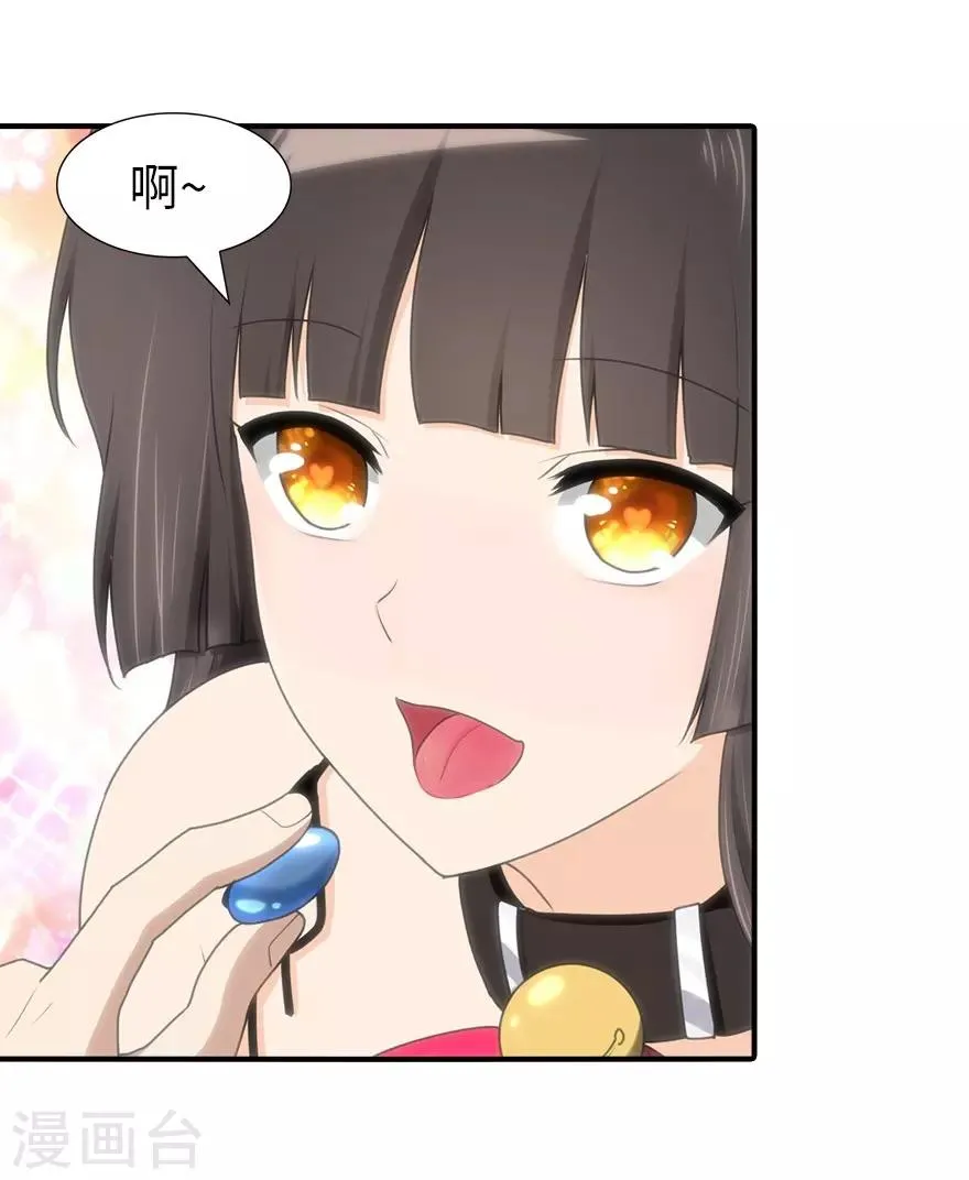  第70话 第37页