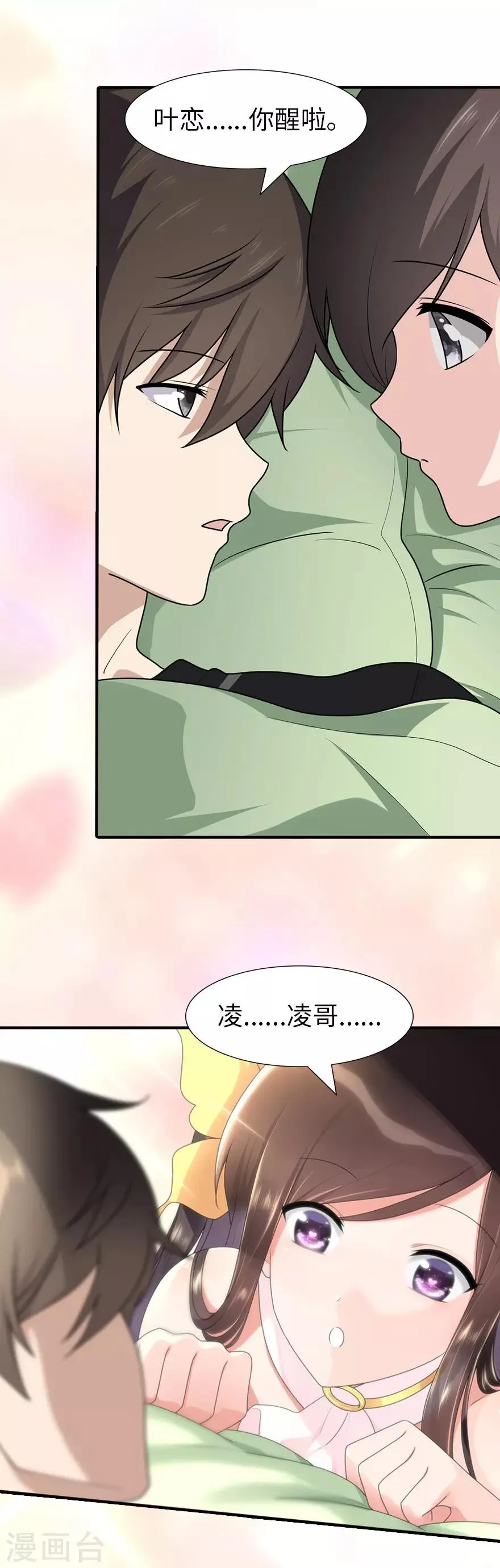  第70话 第46页