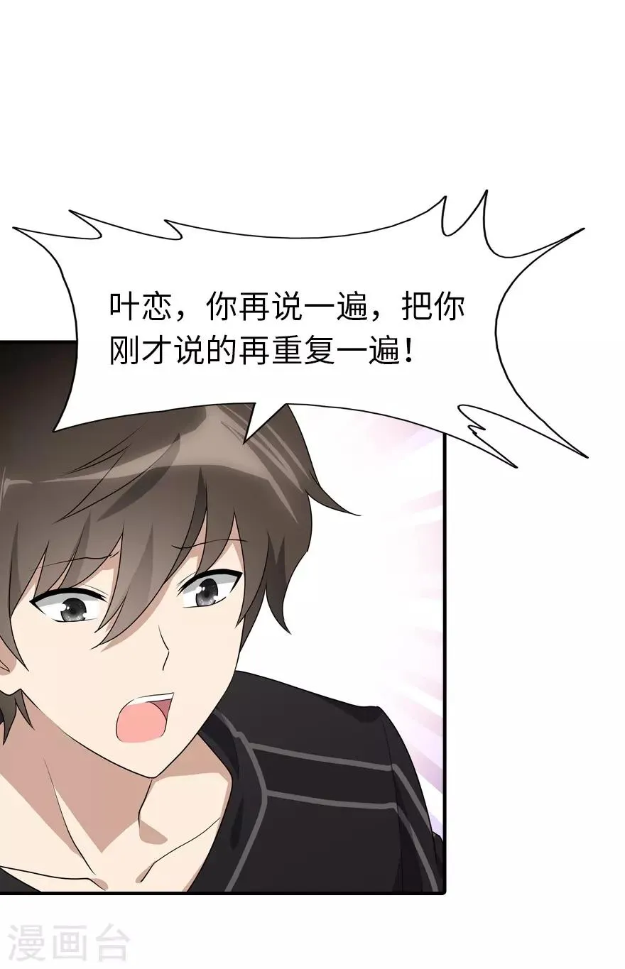  第71话 第1页