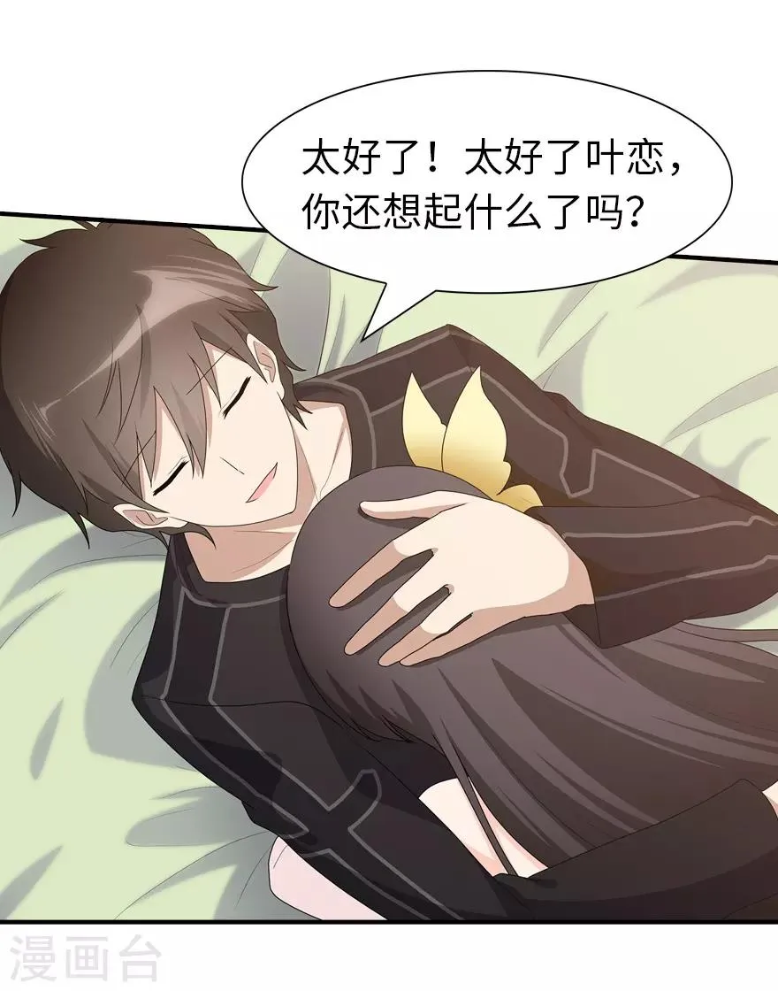  第71话 第3页