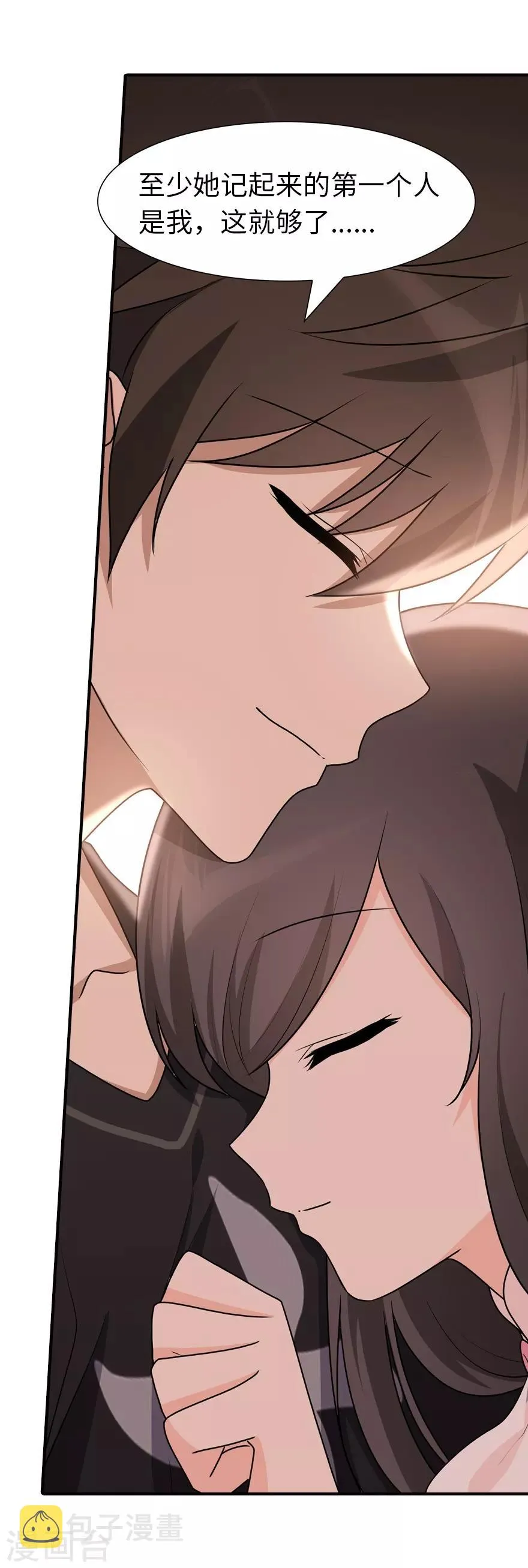  第71话 第6页