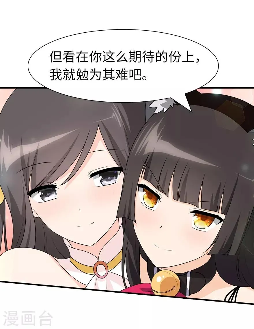 第71话 第11页