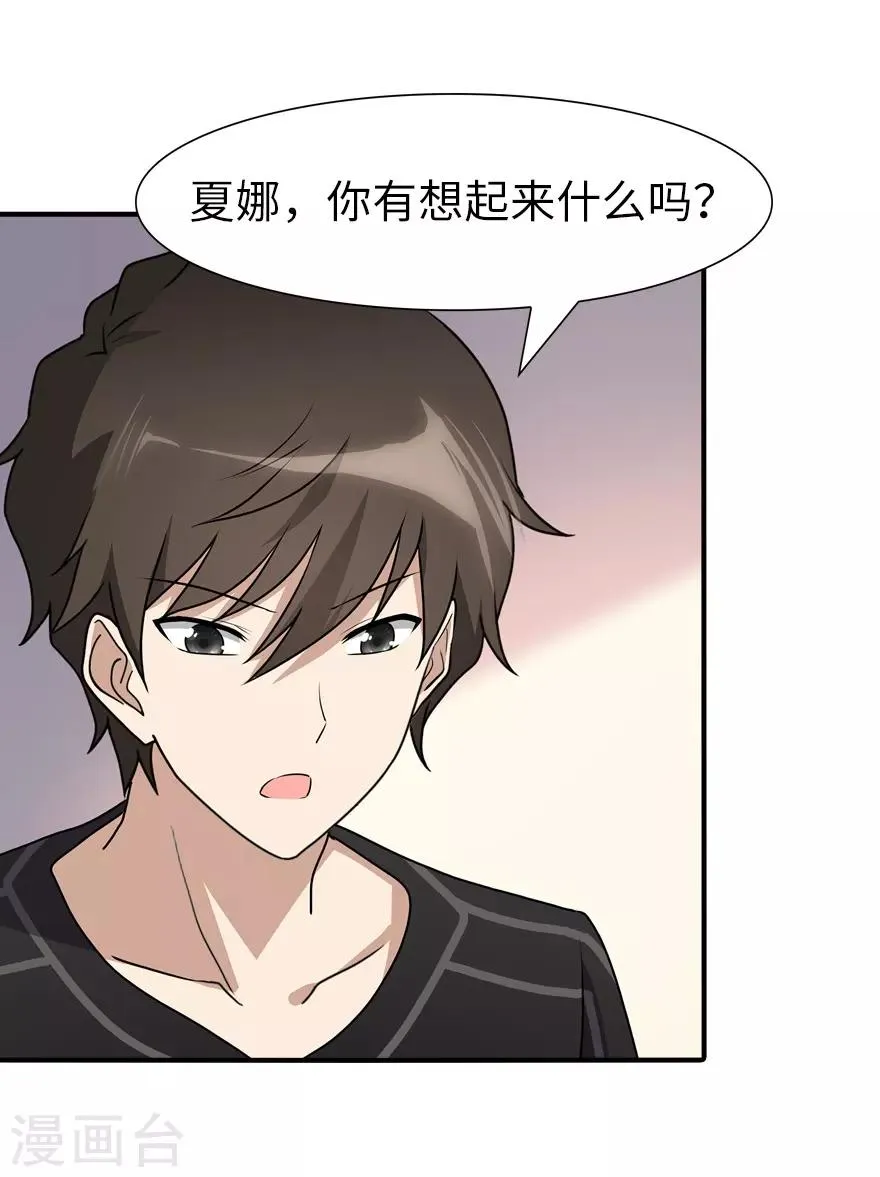  第71话 第14页