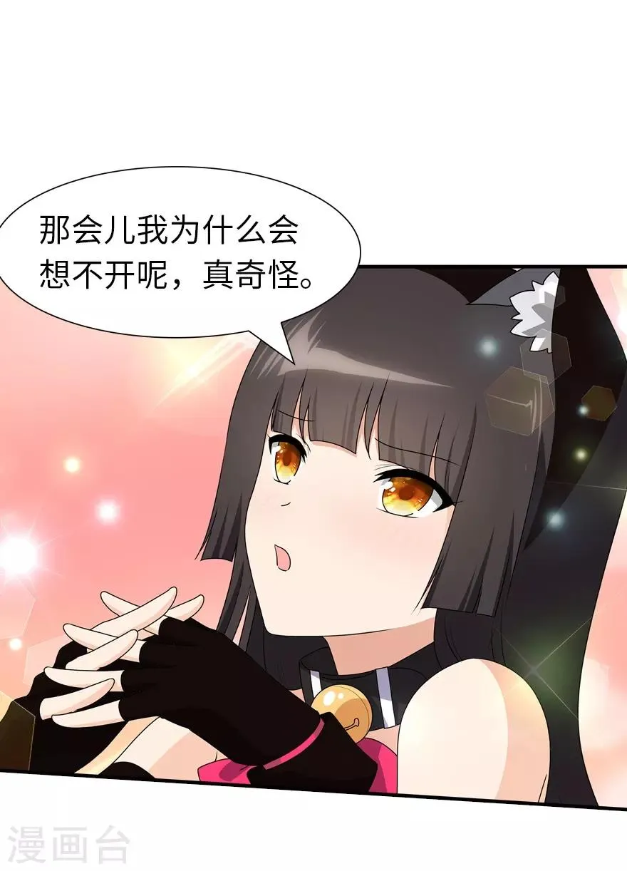 第71话 第18页