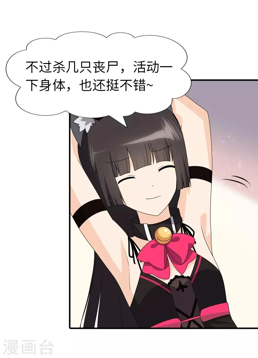  第71话 第24页