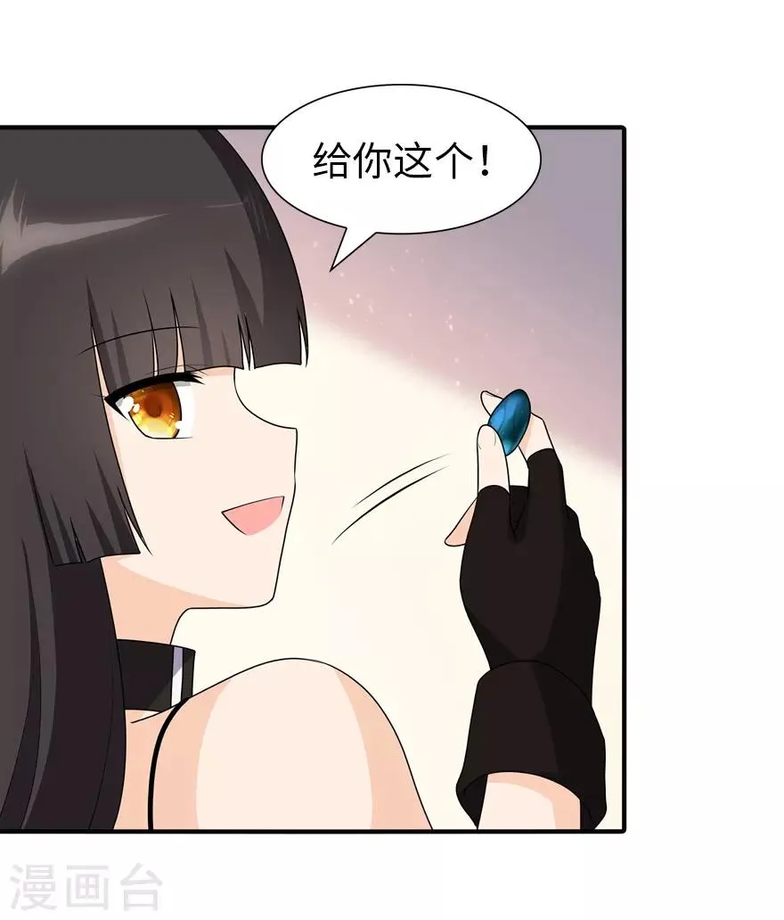  第71话 第28页