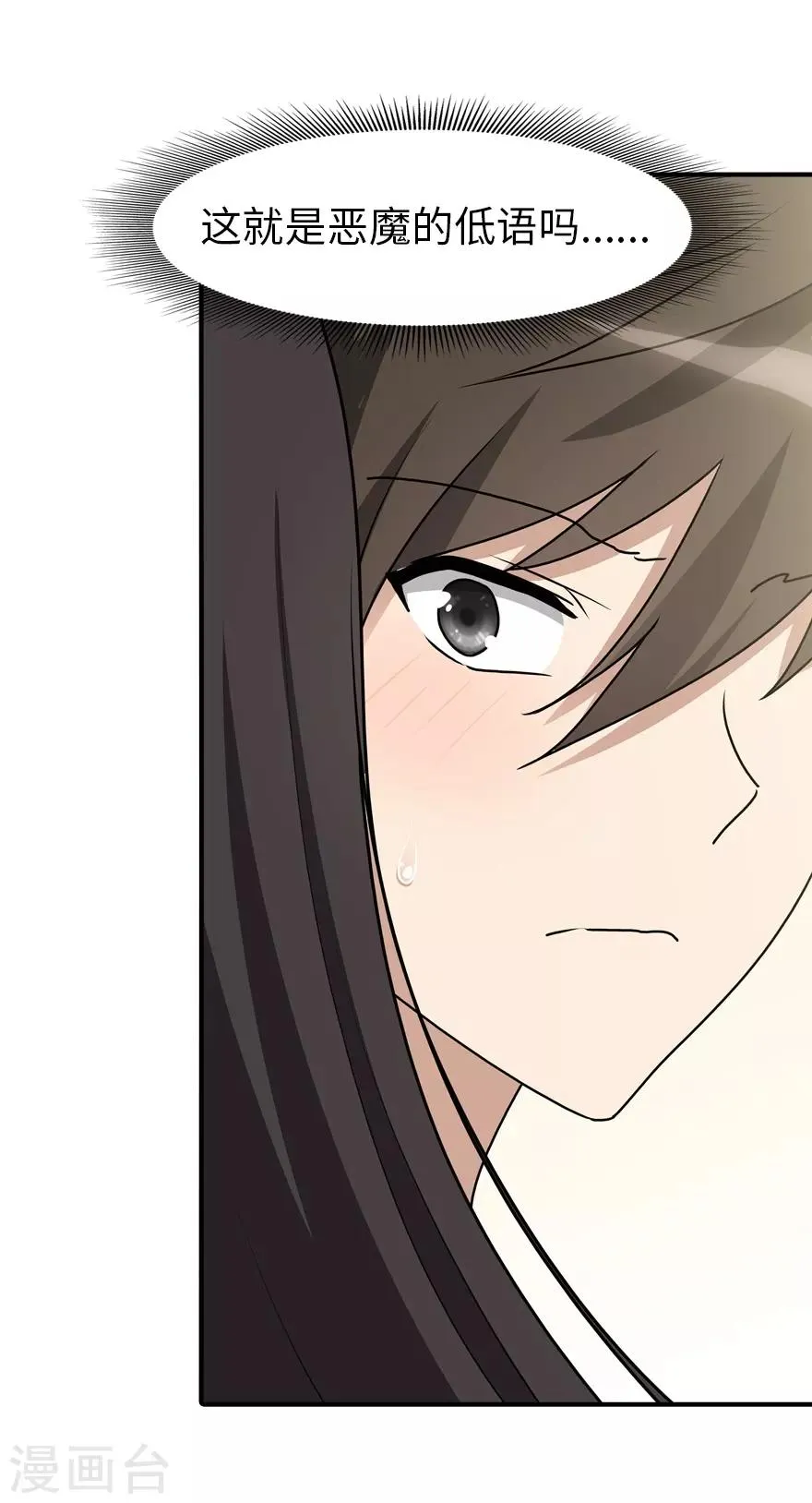  第71话 第31页