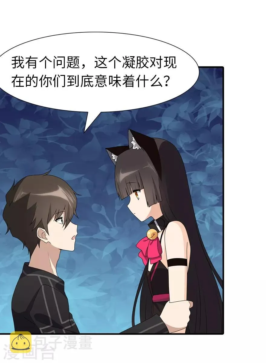  第71话 第32页
