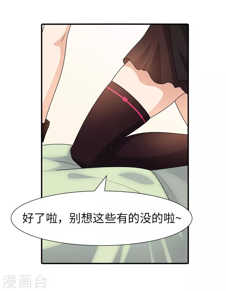  第71话 第37页