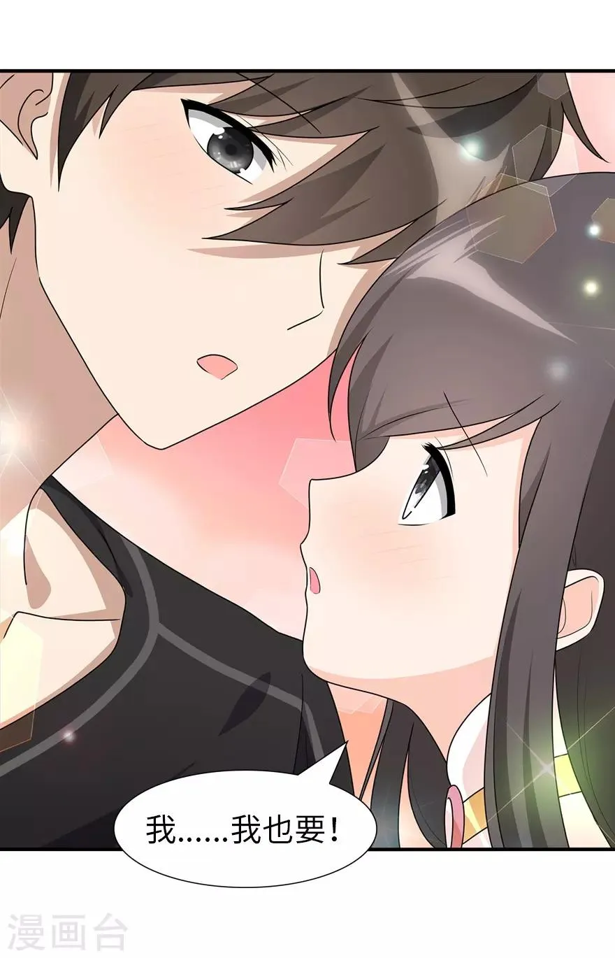  第71话 第39页