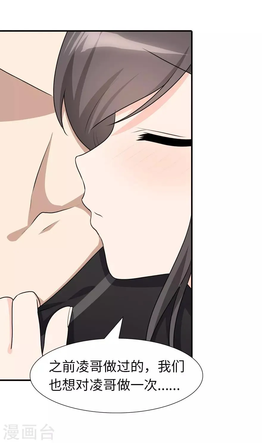  第71话 第40页