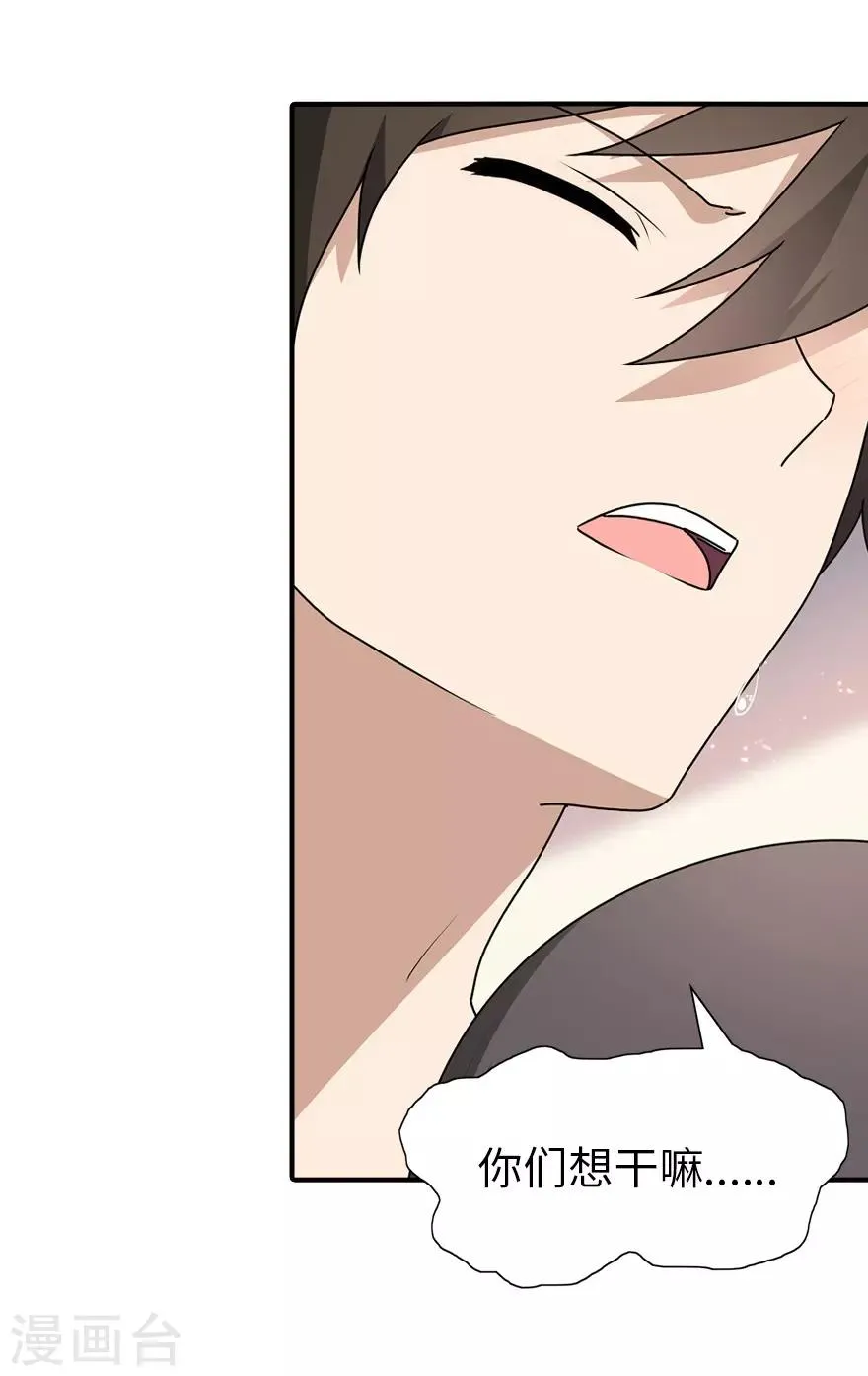  第71话 第41页