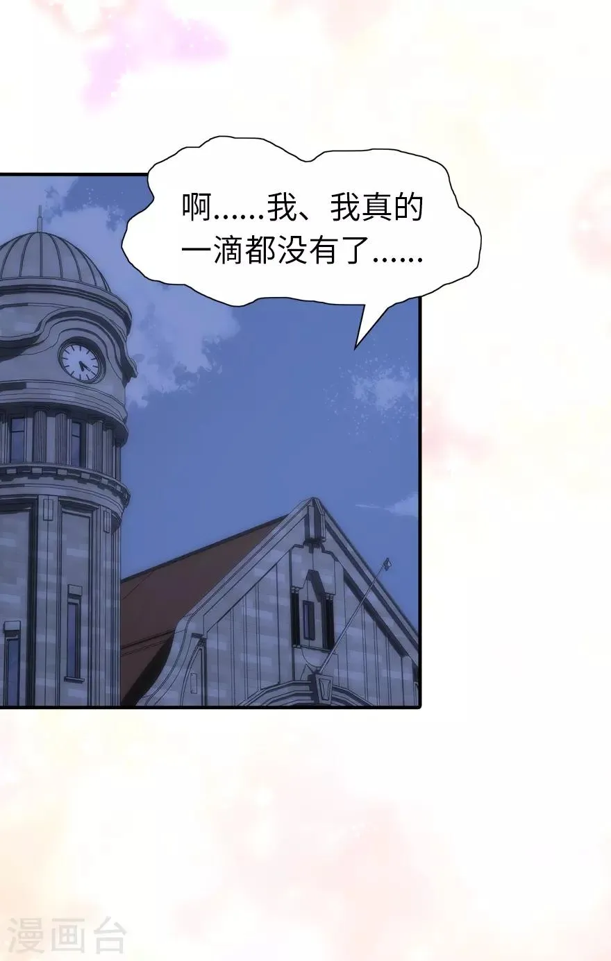  第71话 第46页