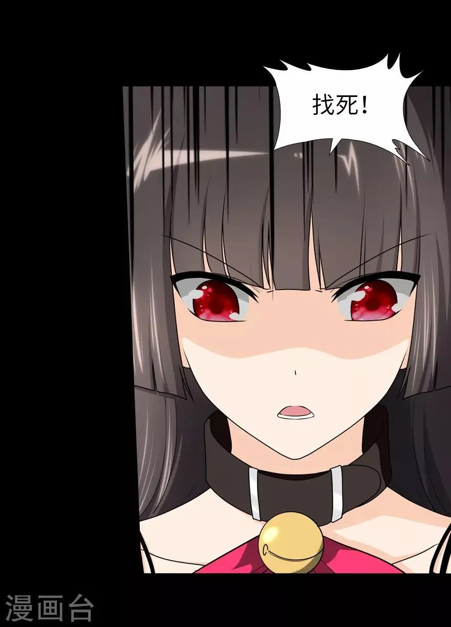  第72话 第7页