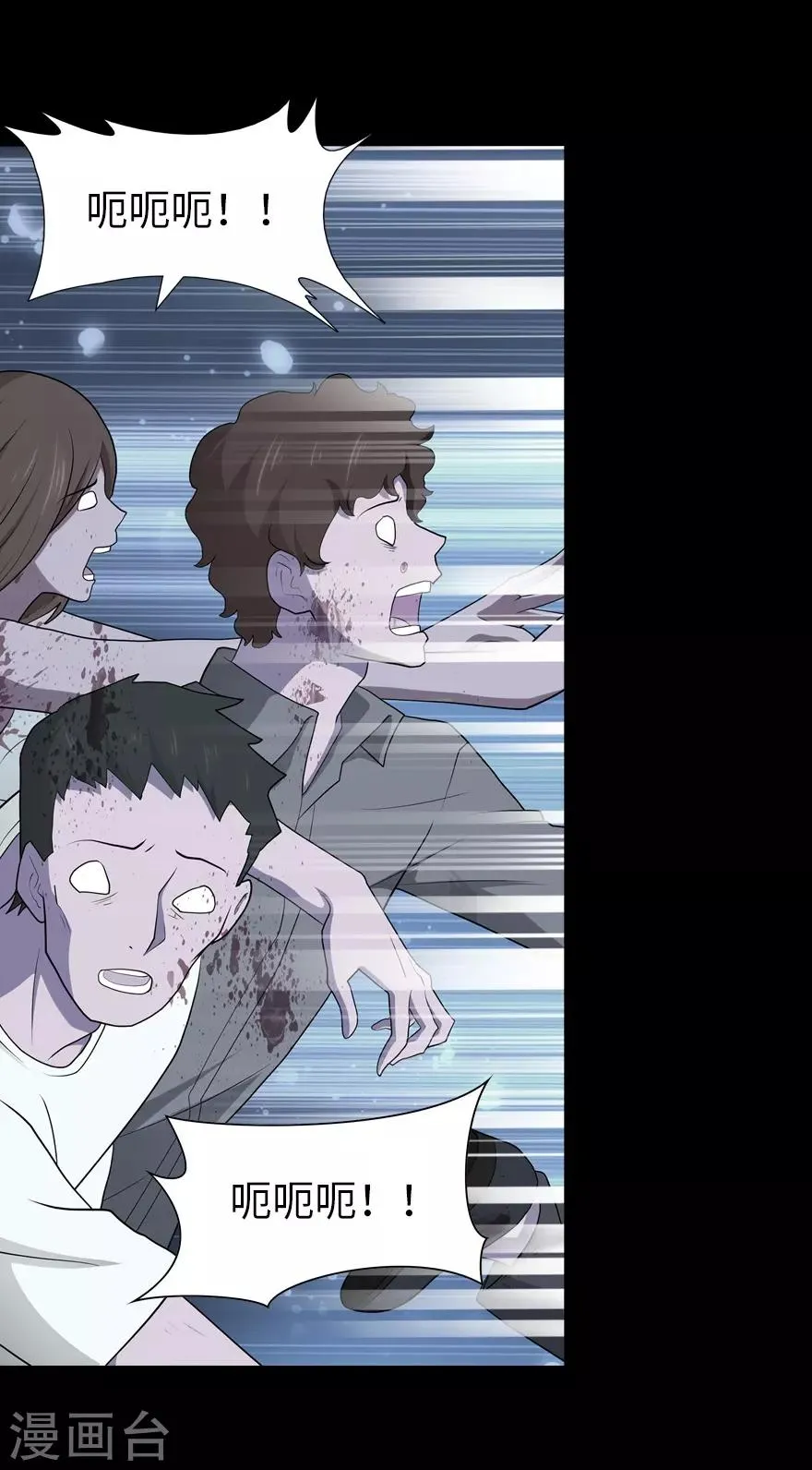  第72话 第8页