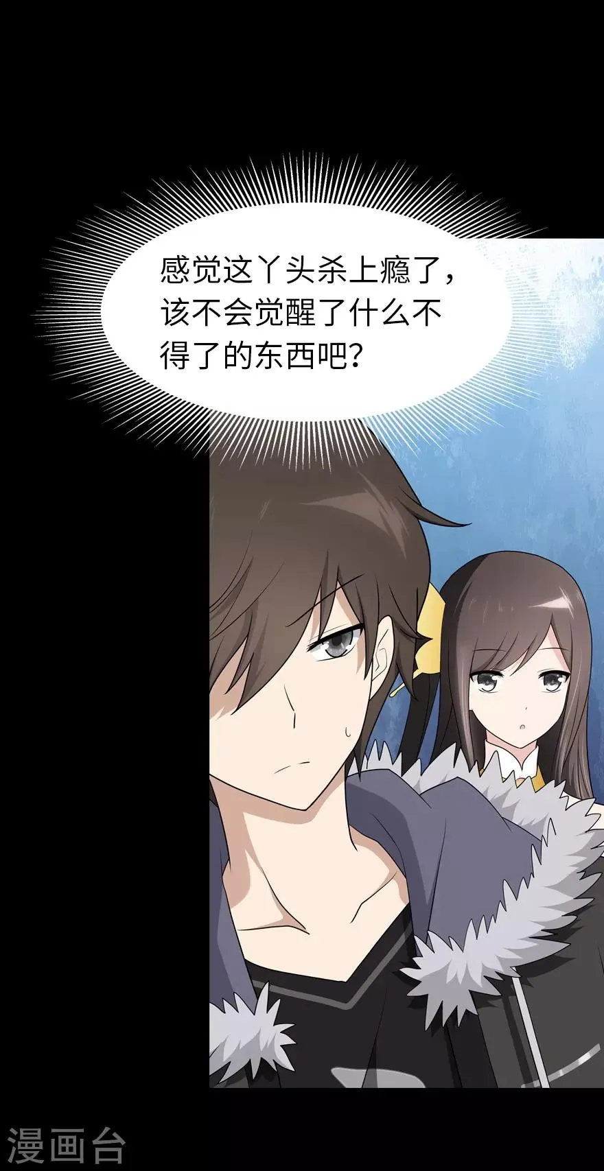  第72话 第11页