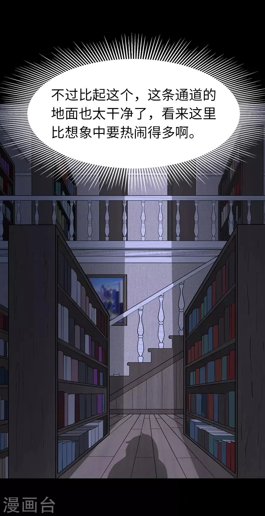  第72话 第26页