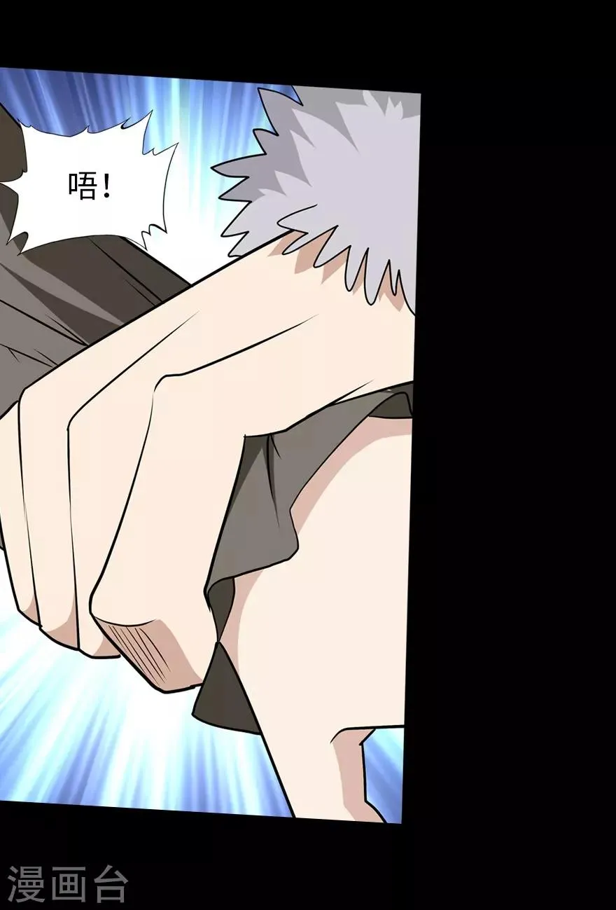 第72话 第33页