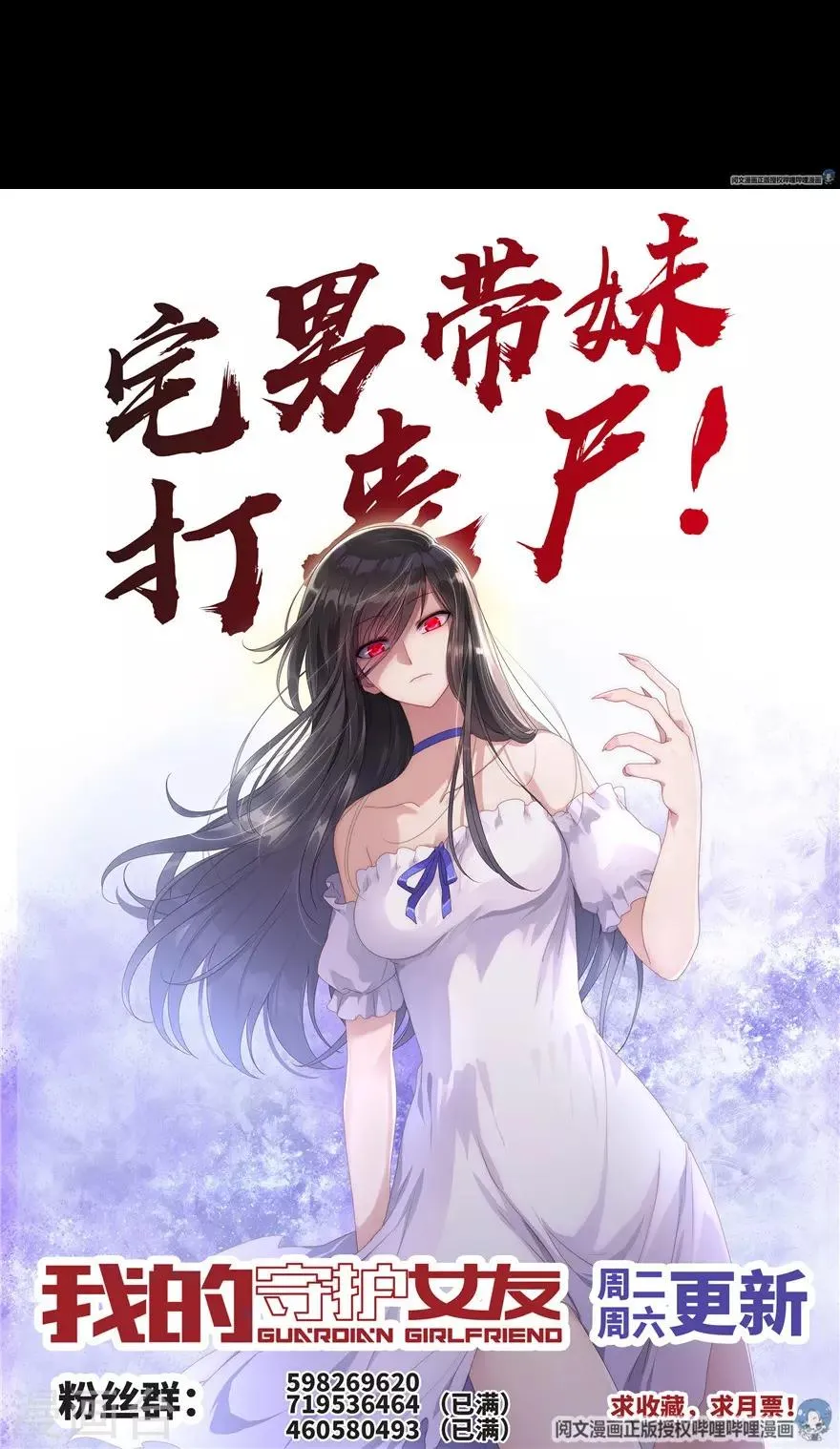  第72话 第53页