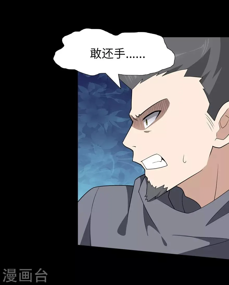  第73话 第3页