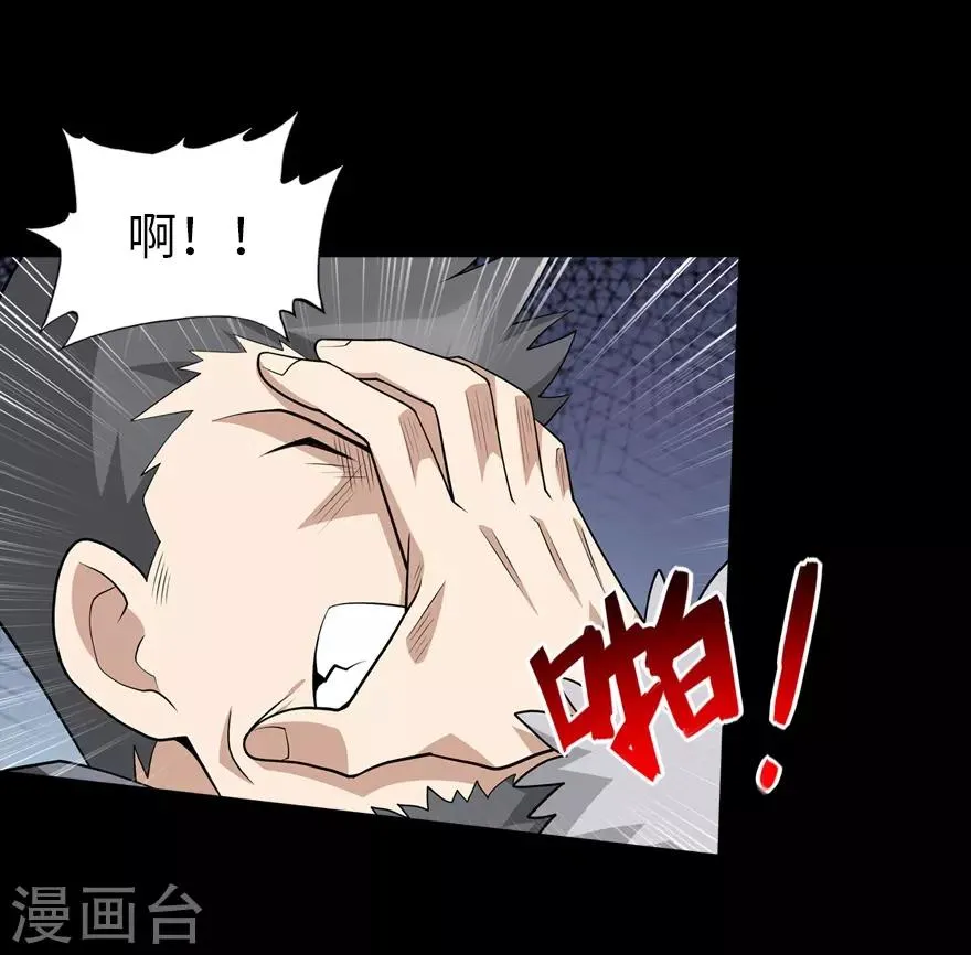 第73话 第6页