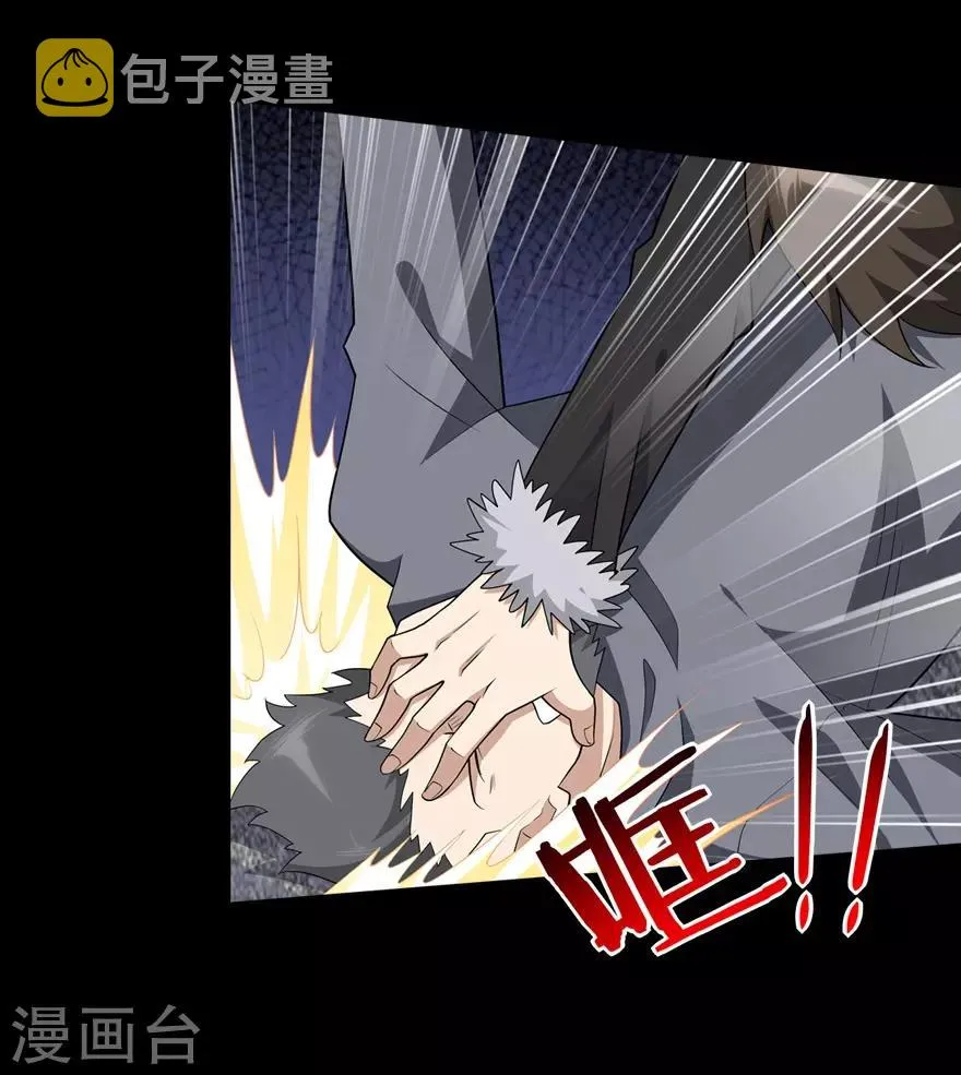  第73话 第7页