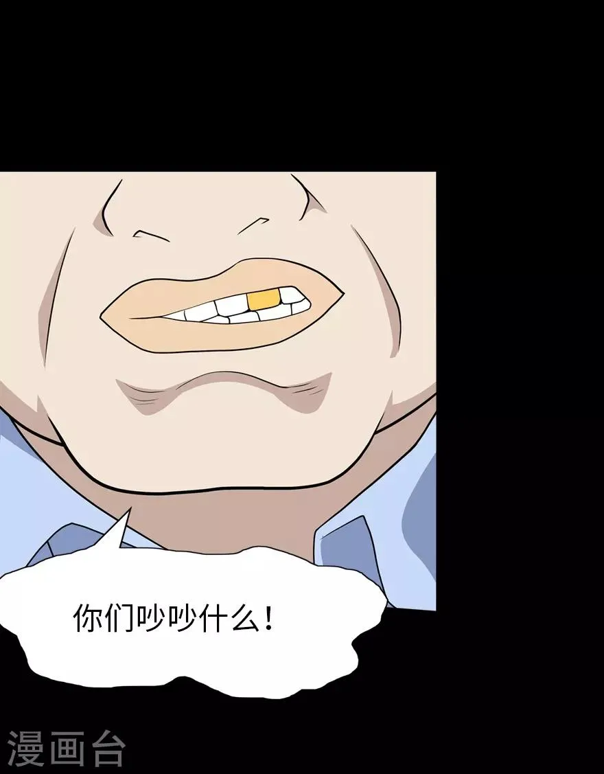  第73话 第10页