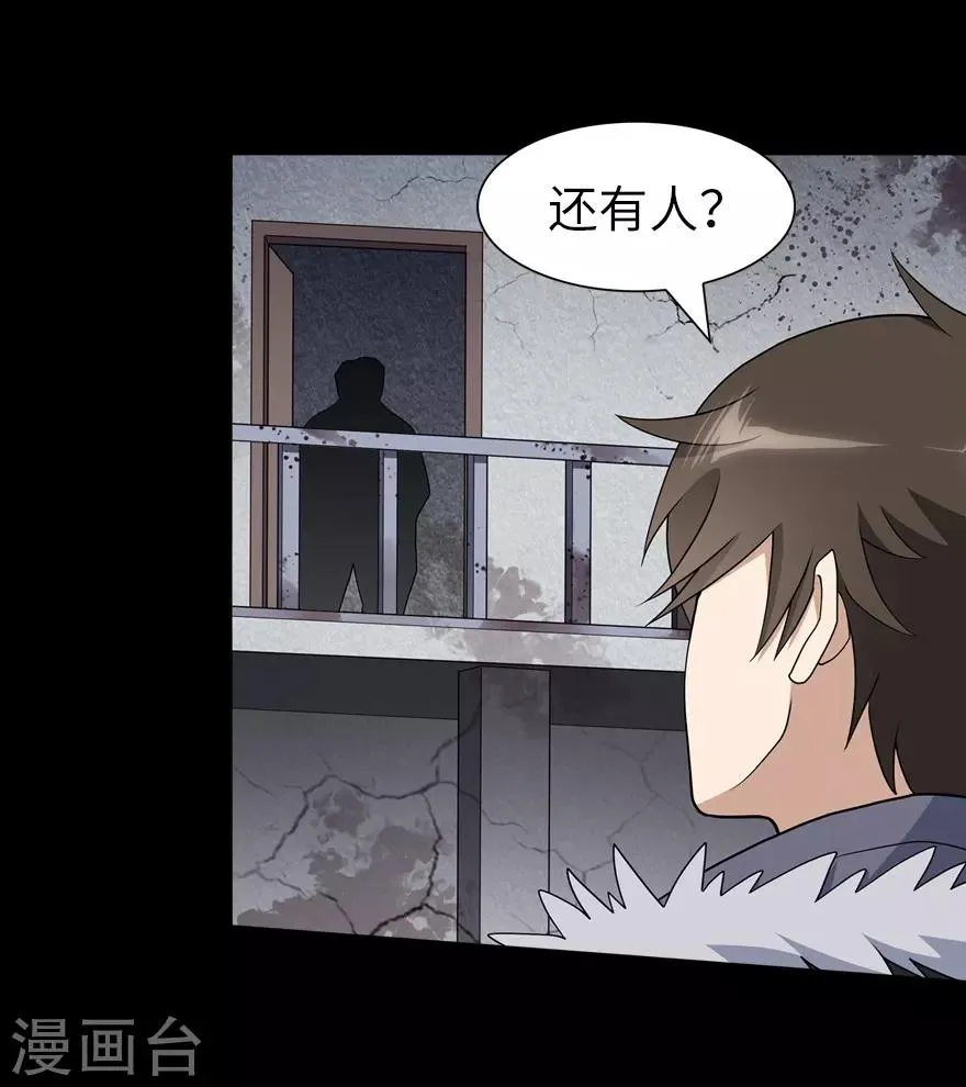 第73话 第11页
