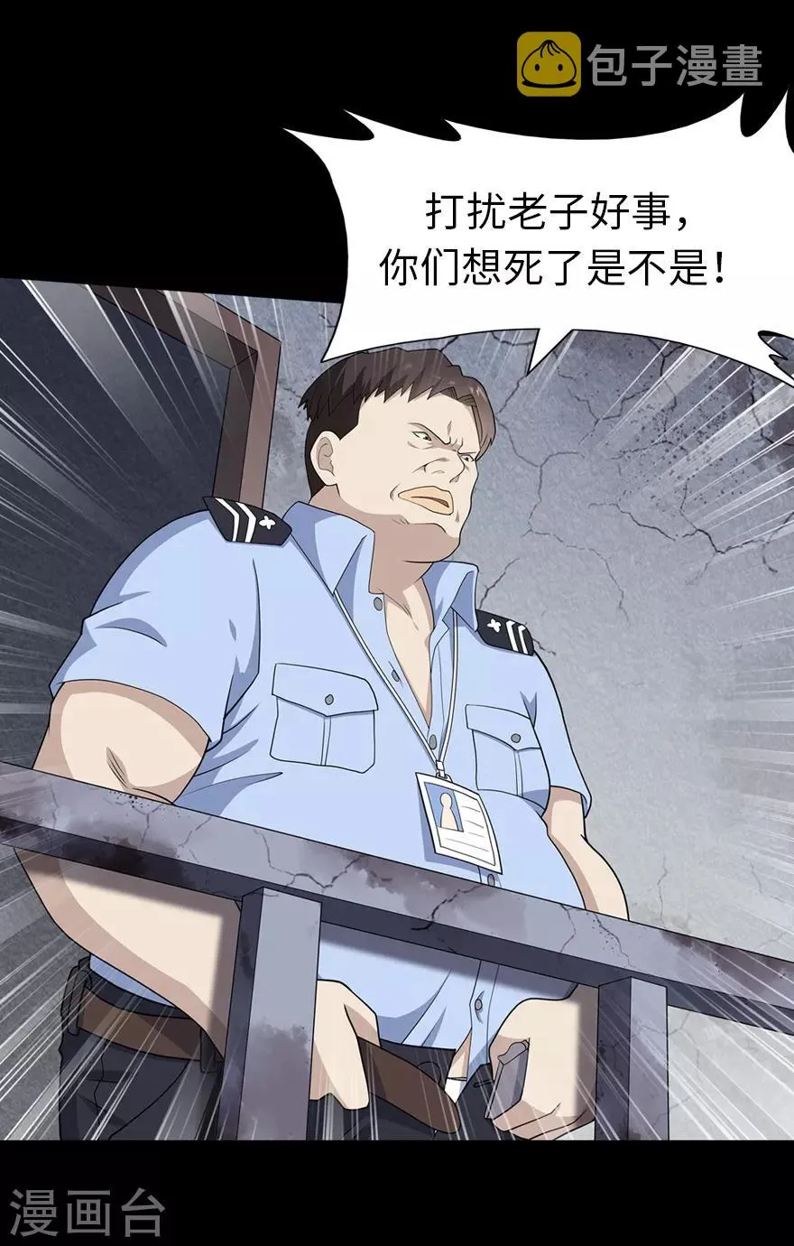  第73话 第12页