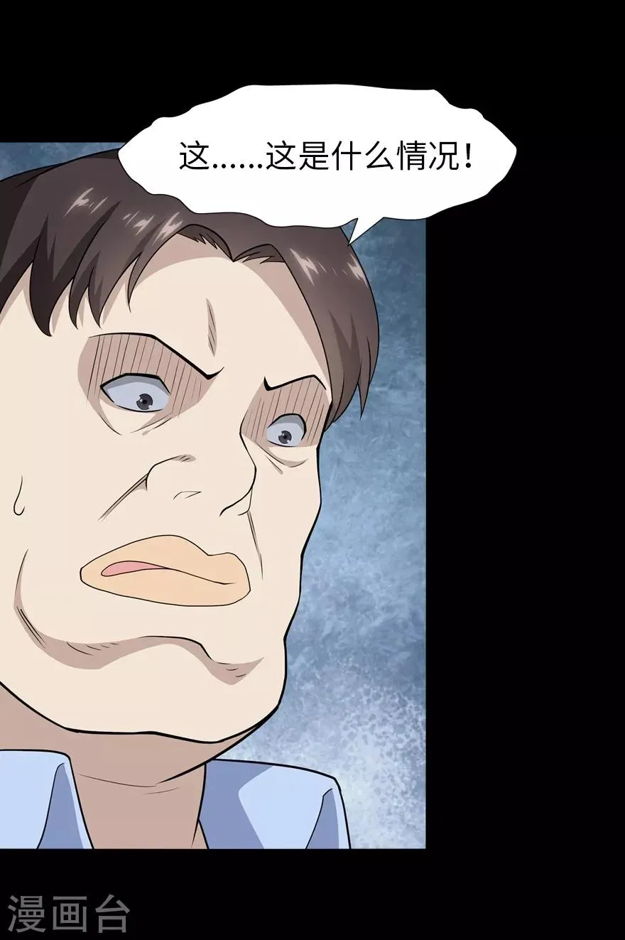  第73话 第13页