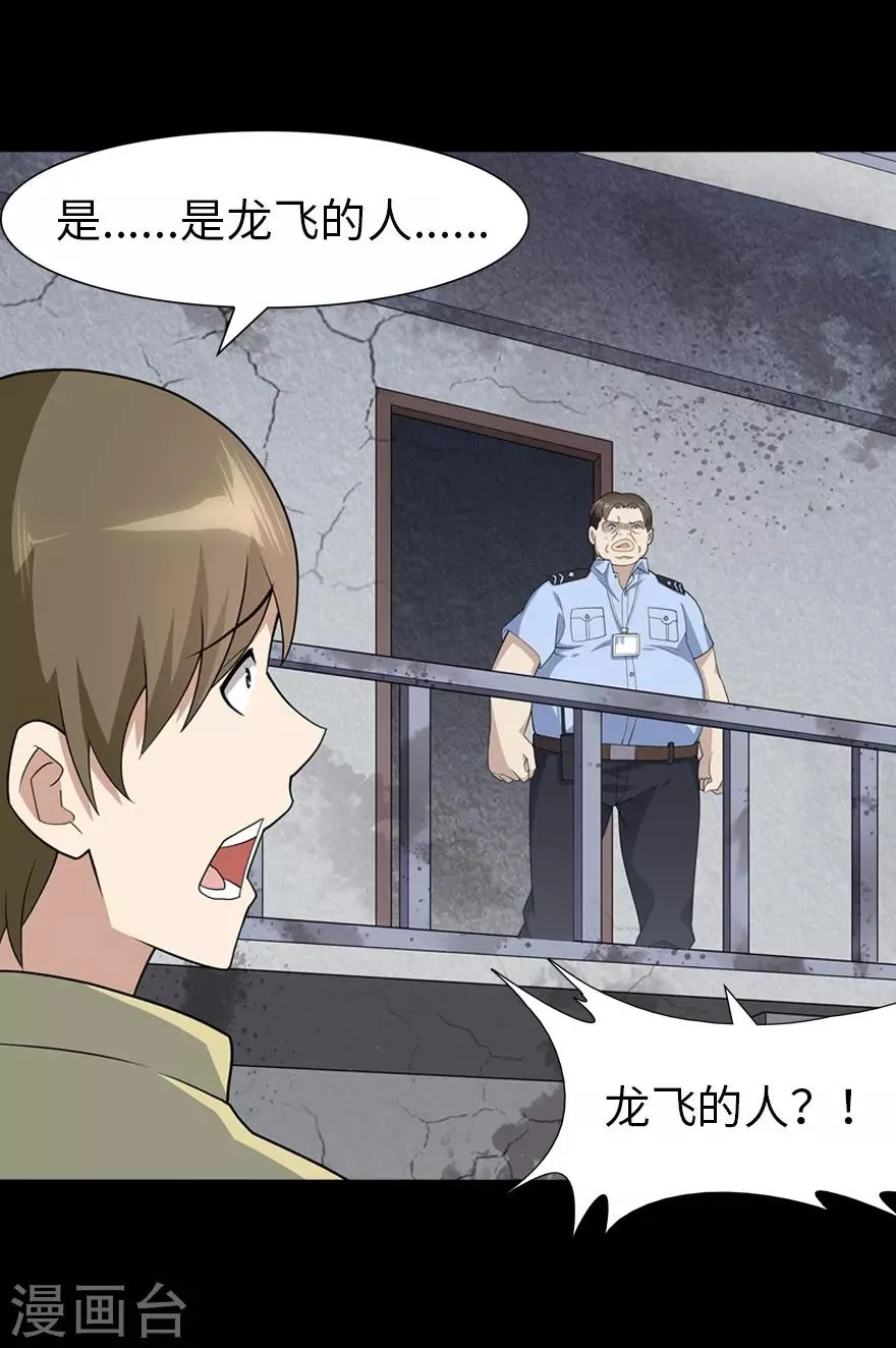  第73话 第14页