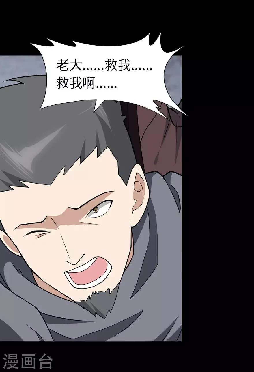  第73话 第17页