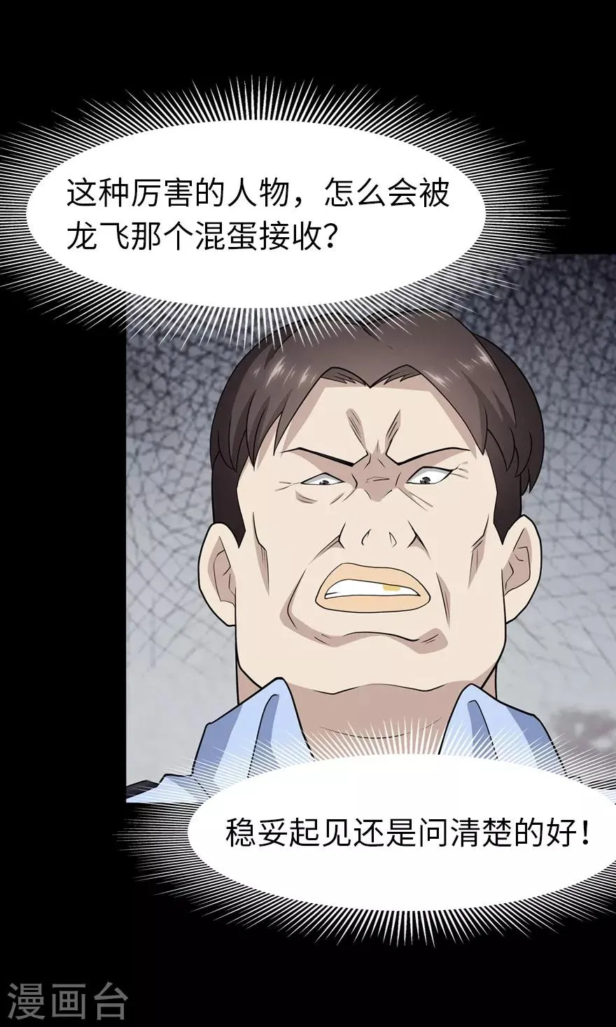  第73话 第18页