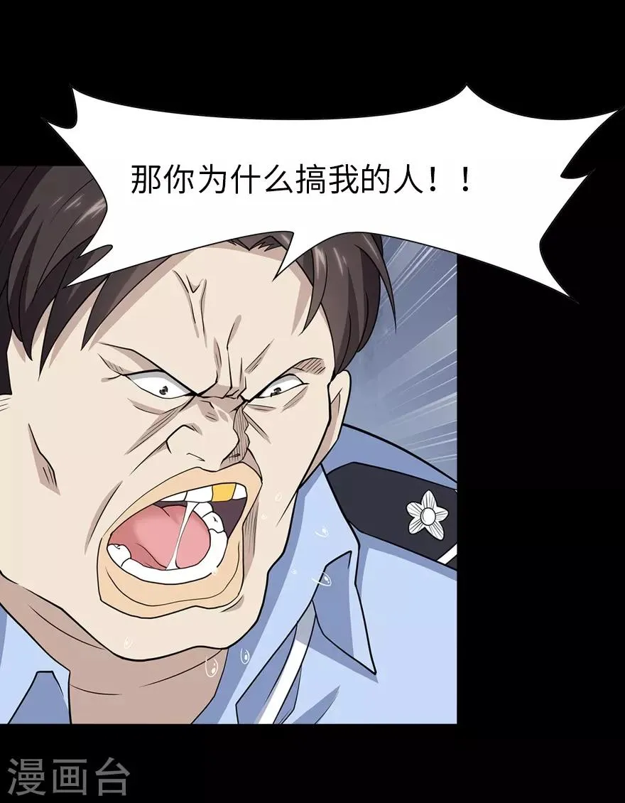  第73话 第29页