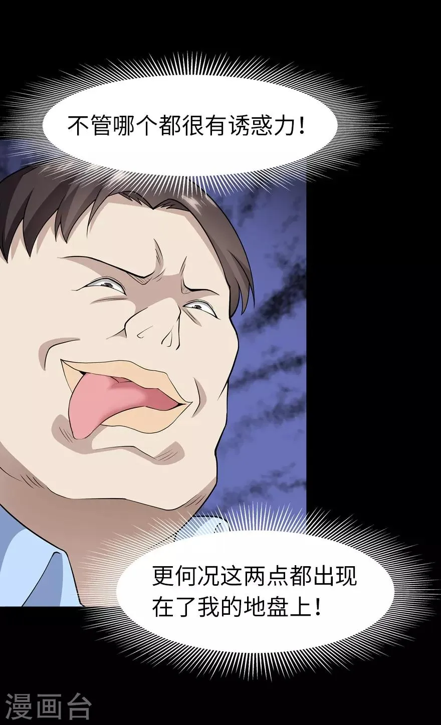  第73话 第34页