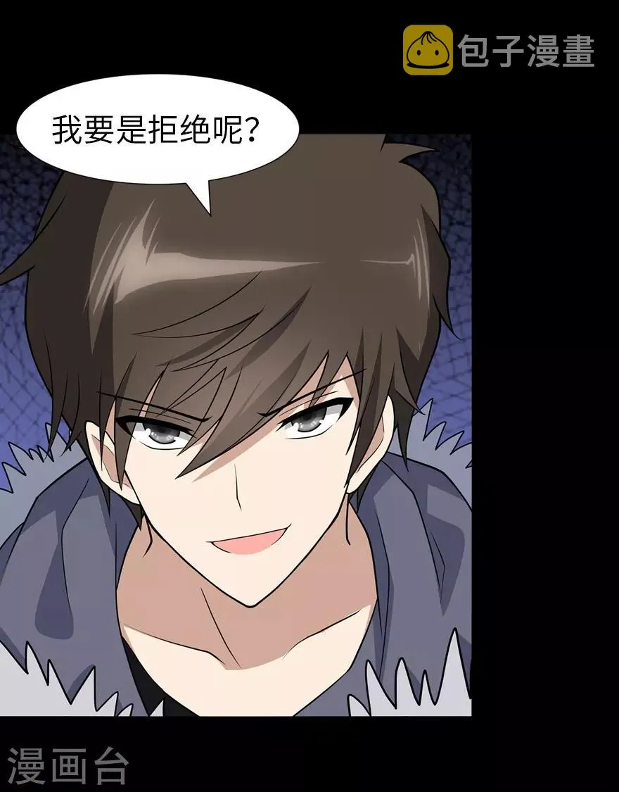  第73话 第36页