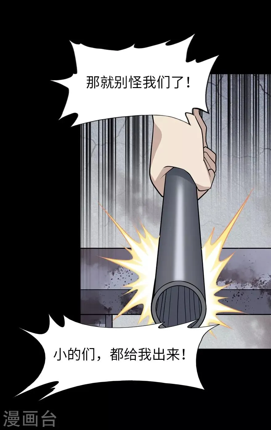  第73话 第37页