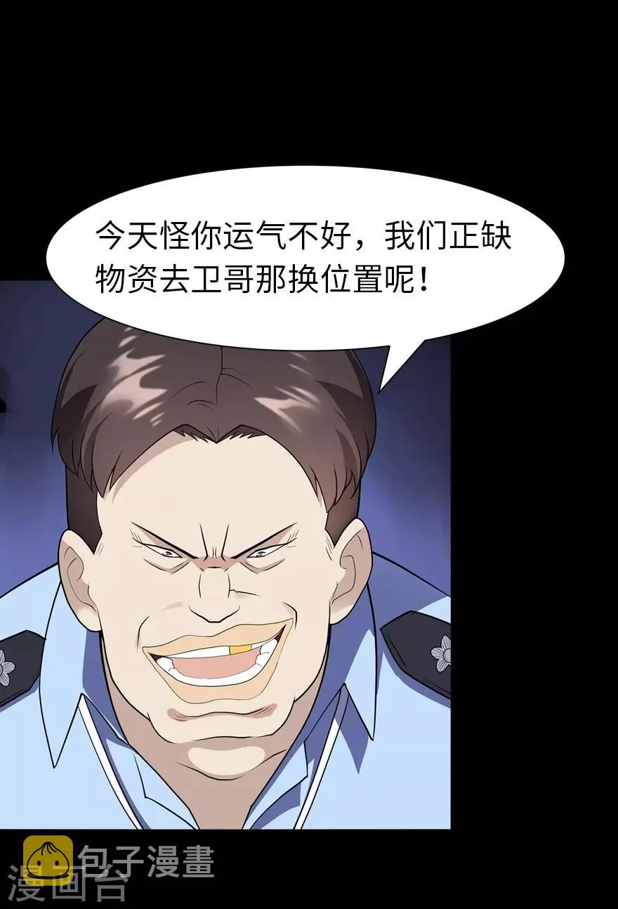  第73话 第40页