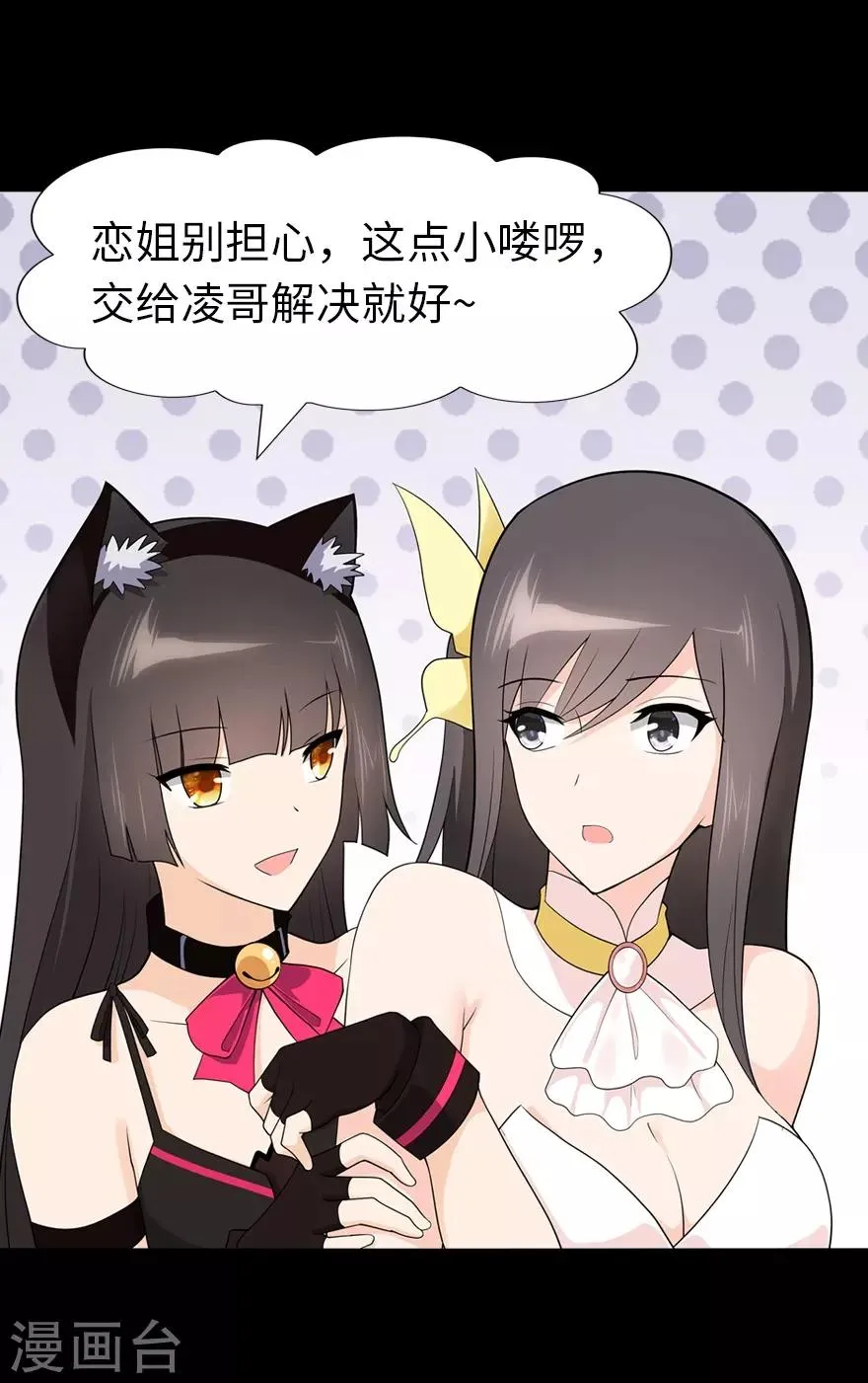  第73话 第44页