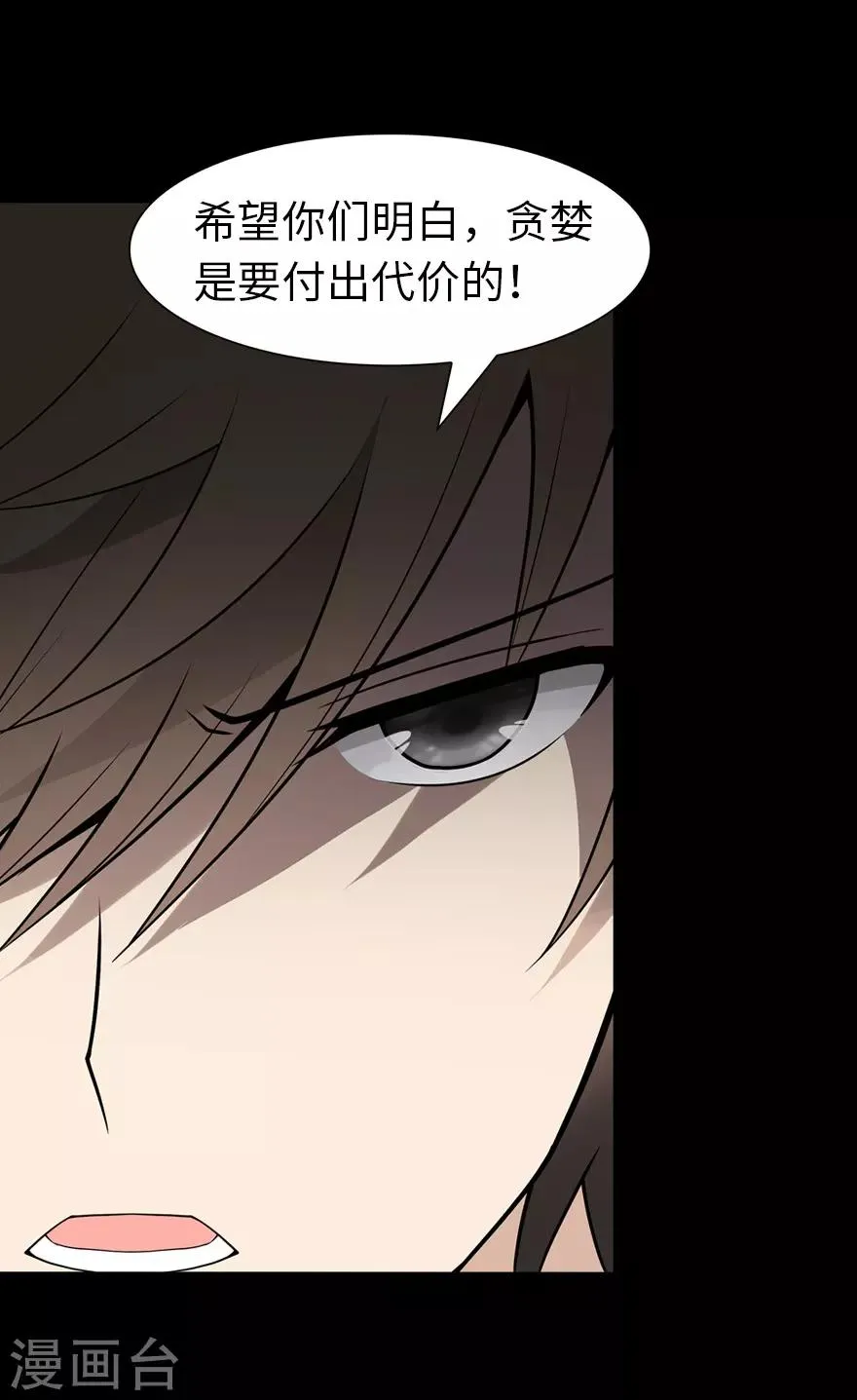  第73话 第45页